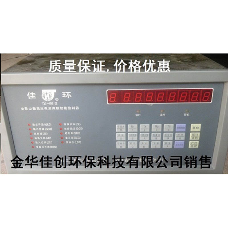 连平DJ-96型电除尘高压控制器